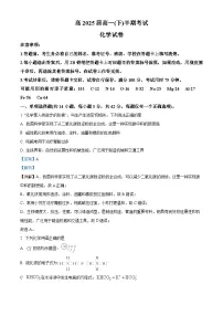 重庆市巴蜀中学2022-2023学年高一化学下学期5月期中考试试题(Word版附解析)