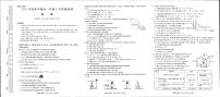 河南省新未来联盟2022-2023学年高一下学期6月质量检测化学试卷（PDF版含答案）