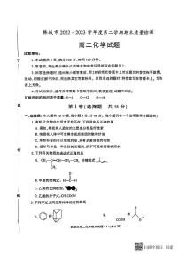 陕西省韩城市2022-2023学年高二下学期期末质量检测化学试题