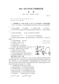 江苏省常州市2023届高三上学期期末延期化学试卷+答案