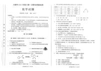 安徽省合肥市2023届高三第一次教学质量检测化学试卷+答案