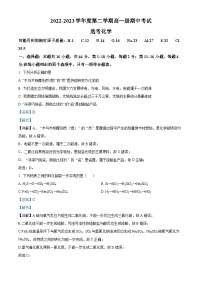 精品解析：广东省湛江市第二十一中学2022-2023学年高一下学期期中考试（选考）化学试题（解析版）