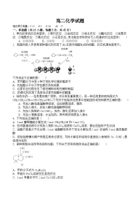 吉林省部分中学2022-2023学年高二下学期6月测试化学试卷（含答案）