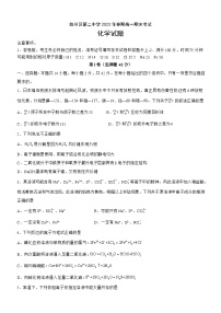 四川省宜宾市叙州区第二中学校2022-2023学年高一下学期期末考试化学试题（Word版含答案）