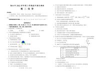 浙江省绍兴市2022-2023学年高二下学期期末调测化学试题（PDF版含答案）