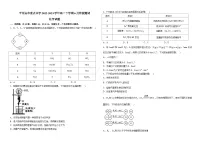 河南省平顶山市重点中学2022-2023学年高一下学期6月阶段测试化学试题（Word版含答案）