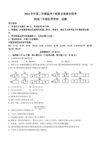 浙江省温州市十校联合体2022-2023学年高二下学期期末联考化学试题