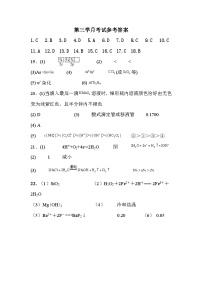 2023四川省射洪中学高二下学期5月月考试题化学含答案