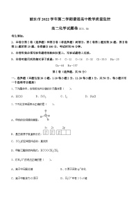 2023丽水高二下学期期末考试化学试题含答案