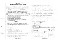 2023年5月21日第37届中国化学奥林匹克竞赛(江苏赛区)初赛试卷(Word版含答案)