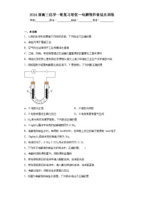 2024届高三化学一轮复习培优--电解饱和食盐水训练