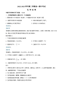 江苏省淮宿七校2022-2023学年高一化学下学期期中试题（Word版附解析）