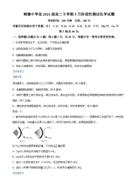 四川省成都市树德中学2022-2023学年高二化学下学期5月月考试题（Word版附解析）