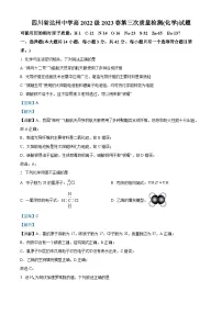 四川省达州中学2022-2023学年高一化学下学期第三次质量检测试题(Word版附解析)