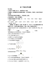 浙江省精诚联盟2022-2023学年高二化学下学期5月联考试题(Word版附答案)