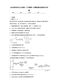 山西省阳泉市2023届高三下学期第三次模拟测试理综化学试题（含解析）