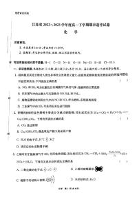 江苏省苏州市2022-2023学年高一下学期期末应考化学试卷