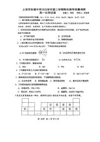 上海市张堰中学2022-2023学年高一下学期期末教学质量调研化学试卷