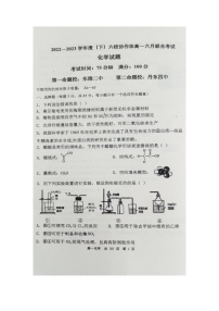 2023辽宁省六校协作体高一下学期6月月考试题化学图片版含答案