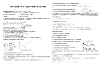 2023河南大学附中高一下学期期中考试化学试题含答案