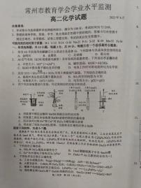 江苏省常州市教育学会2022-2023学年高二下学期期末学业水平监测化学试卷