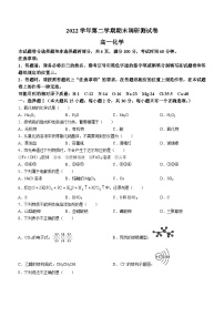 浙江省湖州市2022-2023学年高一化学下学期期末调研试题（Word版附答案）