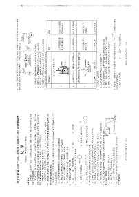 四川省凉山州安宁河联盟2022-2023学年高二下学期期末联考化学试卷（含答案）