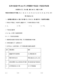 湖南省长沙市实验中学2022-2023学年高二下学期期中考试化学试题