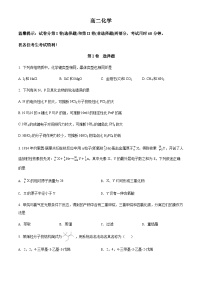 天津市和平区2022-2023学年高二下学期期末样卷化学试题