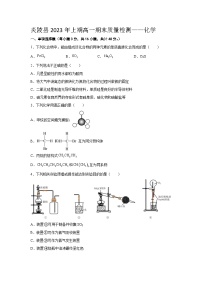 2023株洲炎陵县高一下学期6月期末化学试题含答案