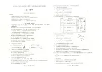 河北省石家庄市2022-2023学年高一下学期期末考试化学试题