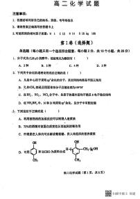 山东省鄄城县第一中学2022-2023学年高二下学期6月月考化学试题