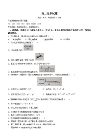 河北省邢台市重点高中联考2022-2023学年高二下学期6月月考化学试题