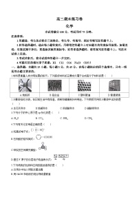 甘肃省靖远县第一中学2022-2023学年高二下学期期末练习化学试题