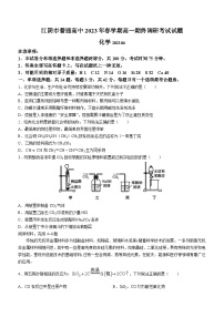 江苏省无锡市2022-2023学年高一下学期6月期末化学试题(无答案)