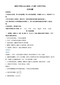 四川省射洪中学2022-2023学年高一化学下学期5月月考试题（Word版附解析）