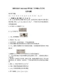 河南省信阳市高中2022-2023学年高二下学期6月月考化学试题（Word版含答案）