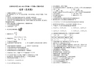 江西省吉安市吉州区2022-2023学年高二下学期6月期末考试化学试题（艺术类）（Word版含答案）