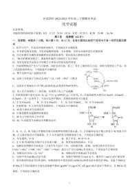 2023年春期泸县重点中学高二期末考试化学试题