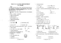 安徽省马鞍山市2022-2023学年高一下学期期末教学质量监测化学试题（扫描版含答案）