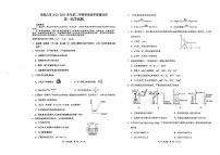安徽省马鞍山市2022-2023学年高一下学期期末教学质量监测化学试题(扫描版含答案)