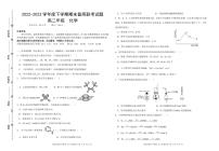 广西南宁市普高联盟2022-2023学年高二下学期期末联考化学试题（PDF版含答案）