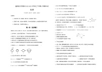 陕西省西安市蓝田县大学区联考2022-2023学年高二下学期6月期末考试化学试题（Word版含答案）