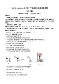 江西省吉安市2022-2023学年高一下学期期末教学质量检测化学试题（Word版含答案）