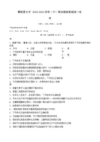 四川省攀枝花市第七高级中学校2022-2023学年高一下学期化学期末模拟试题