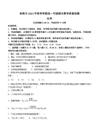 广西来宾市示范性高中2022-2023学年高一下学期6月期末考试化学试题