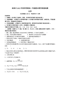 广西来宾市示范性高中2022-2023学年高一下学期6月期末考试化学试题