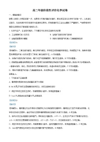 精品解析：上海市曹杨第二中学2022-2023学年高二下学期5月阶段性评价化学试题（解析版）