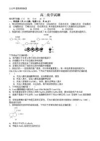 吉林省部分中学2022-2023学年高二下学期6月测试化学试卷
