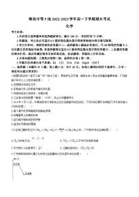 江西省南昌市等5地2022-2023学年高一下学期期末考试化学试题（Word版含答案）